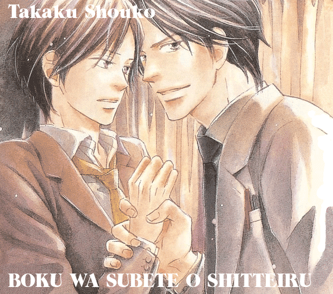 Boku wa Subete wo Shitteiru Chapter 1.2 page 1 - Chapter 1 v2 : Case 1
