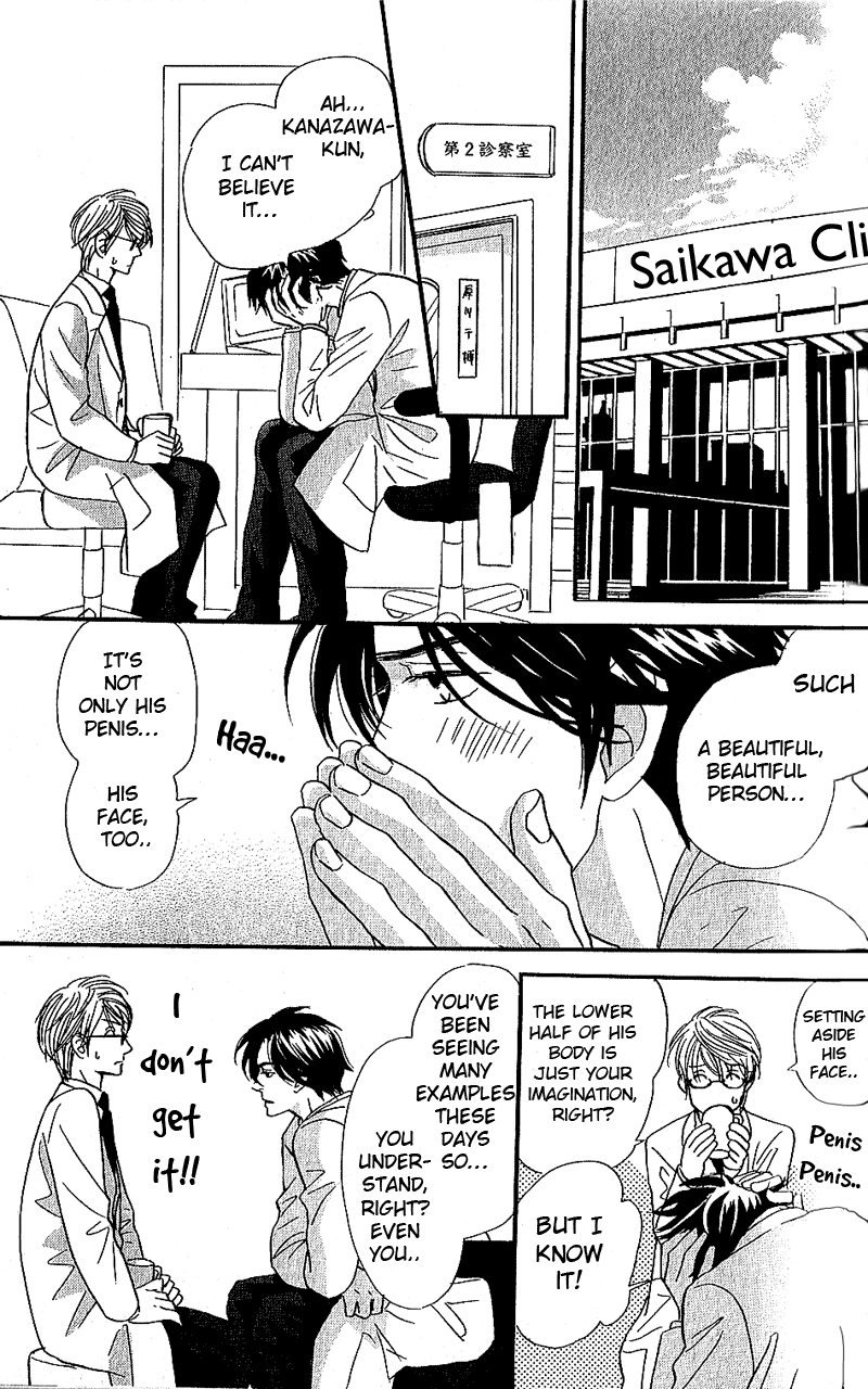Boku wa Subete wo Shitteiru Chapter 1.2 page 13 - Chapter 1 v2 : Case 1