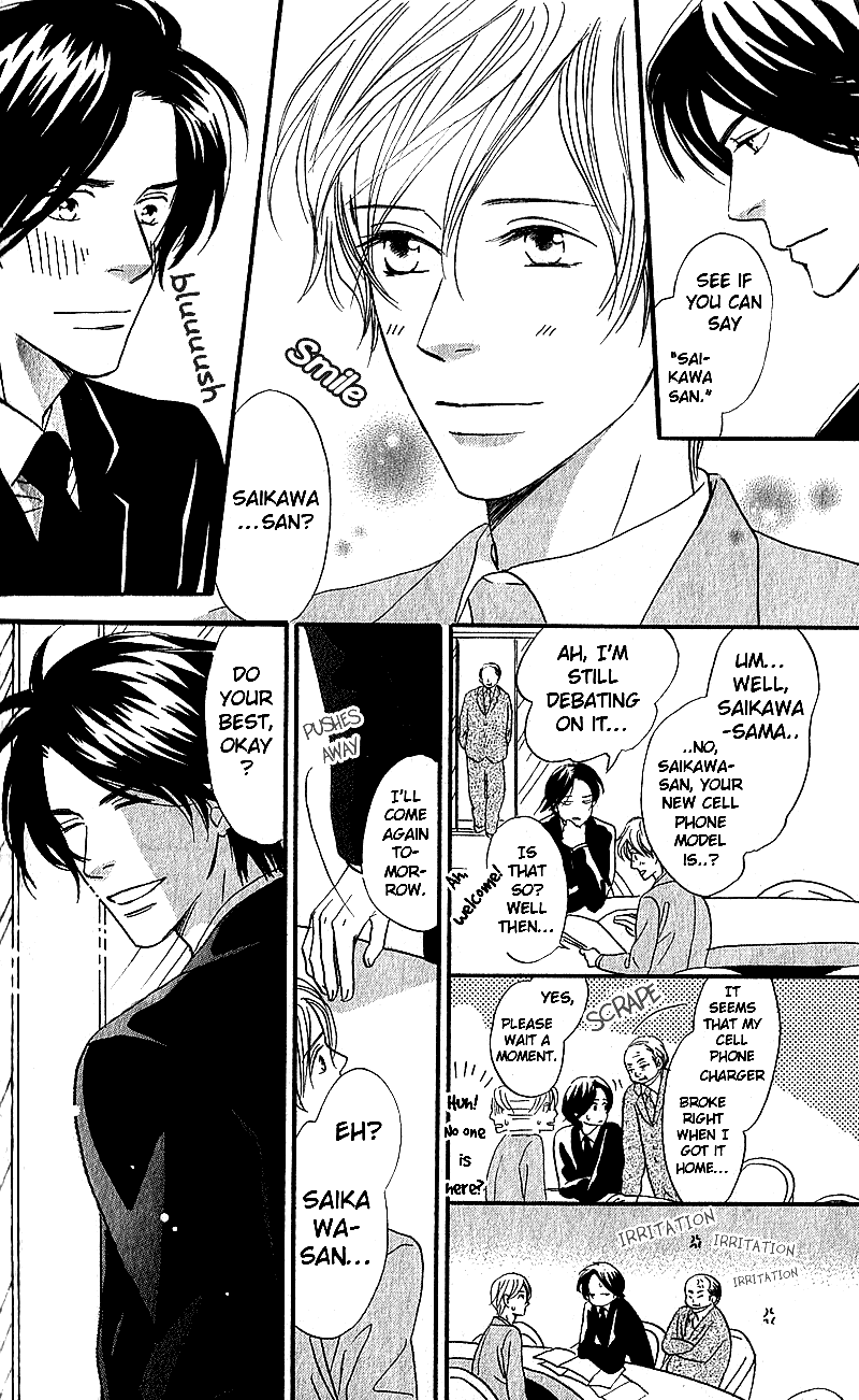 Boku wa Subete wo Shitteiru Chapter 1.2 page 16 - Chapter 1 v2 : Case 1