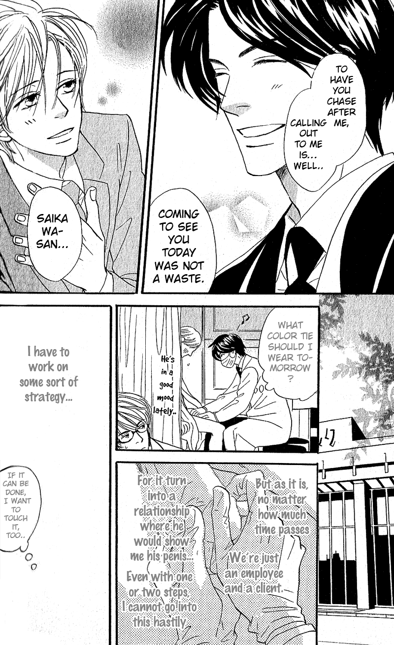 Boku wa Subete wo Shitteiru Chapter 1.2 page 18 - Chapter 1 v2 : Case 1