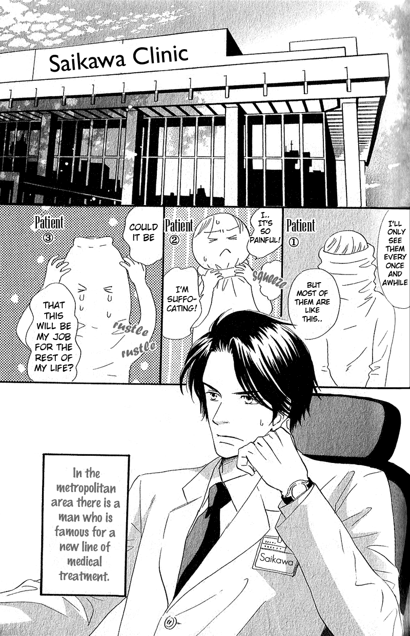 Boku wa Subete wo Shitteiru Chapter 1.2 page 3 - Chapter 1 v2 : Case 1