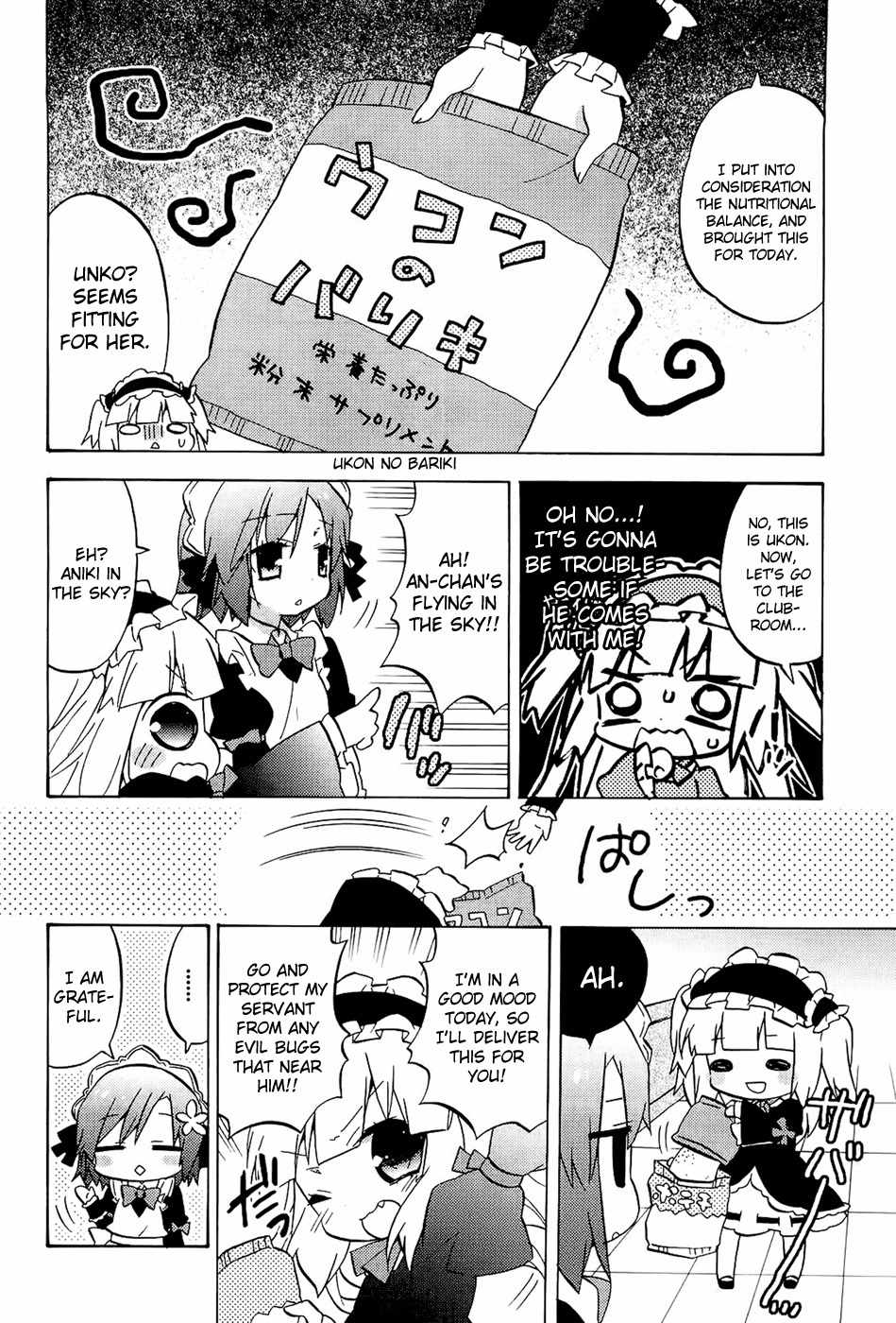 Boku wa Tomodachi ga Sukunai - Koushiki Anthology Comic Chapter 1.11 page 4 - Vol.1 Chapter 11: A Tragedy of the Potato Chips of Darkness