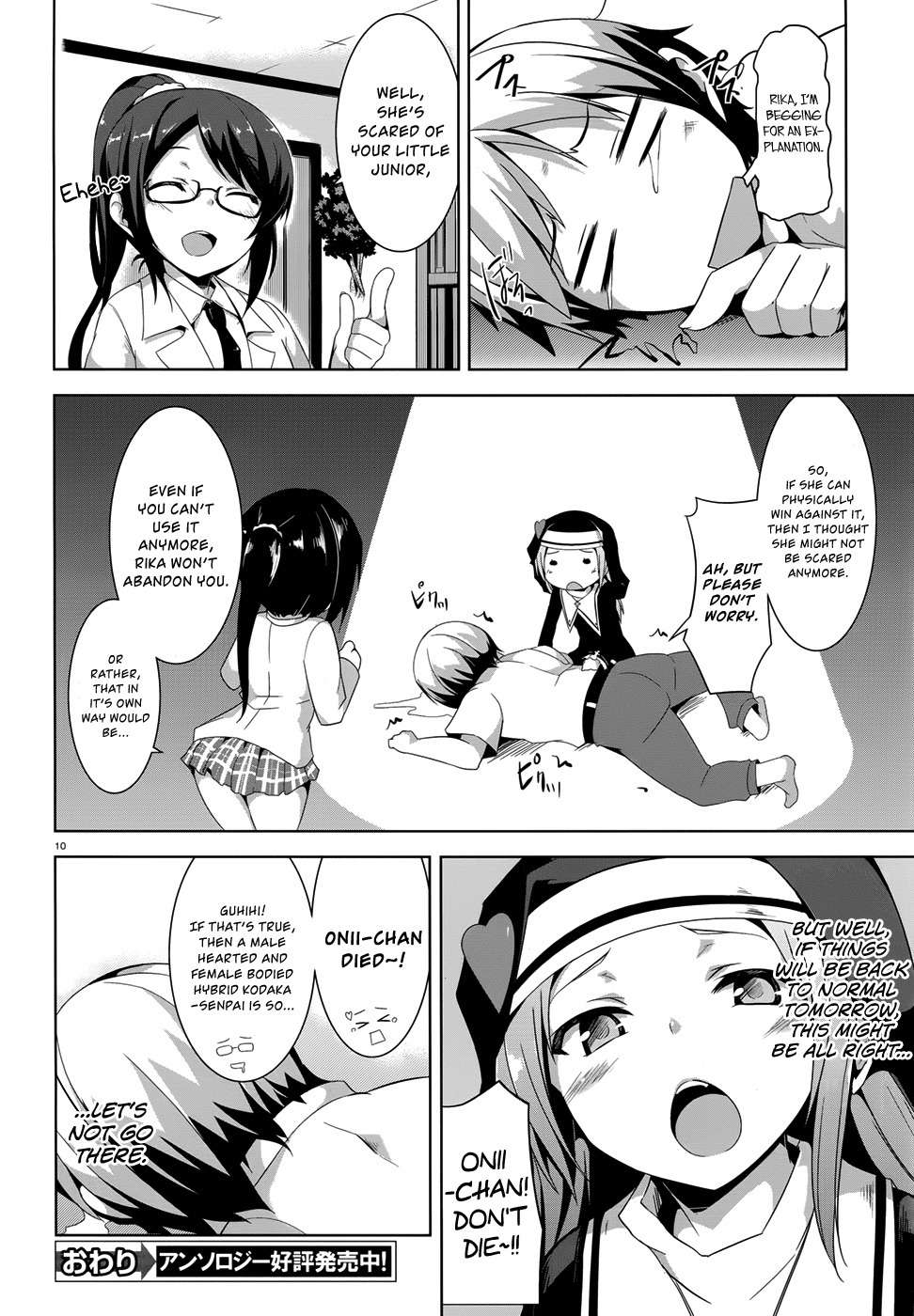 Boku wa Tomodachi ga Sukunai - Koushiki Anthology Comic Chapter 1.15 page 10 - Vol.1 Chapter 15: If an angel could become a smile...