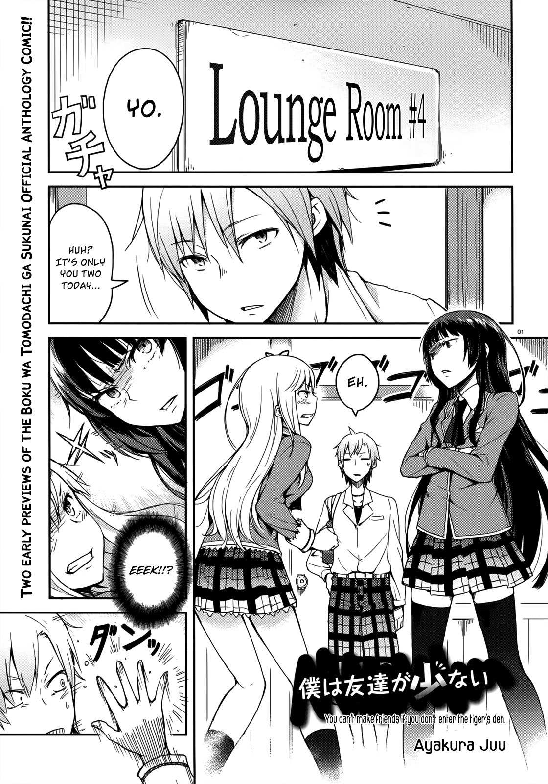 Boku wa Tomodachi ga Sukunai - Koushiki Anthology Comic Chapter 1.2 page 1 - Vol.1 Chapter 2: You can't make friends if you don't enter the tiger's den.