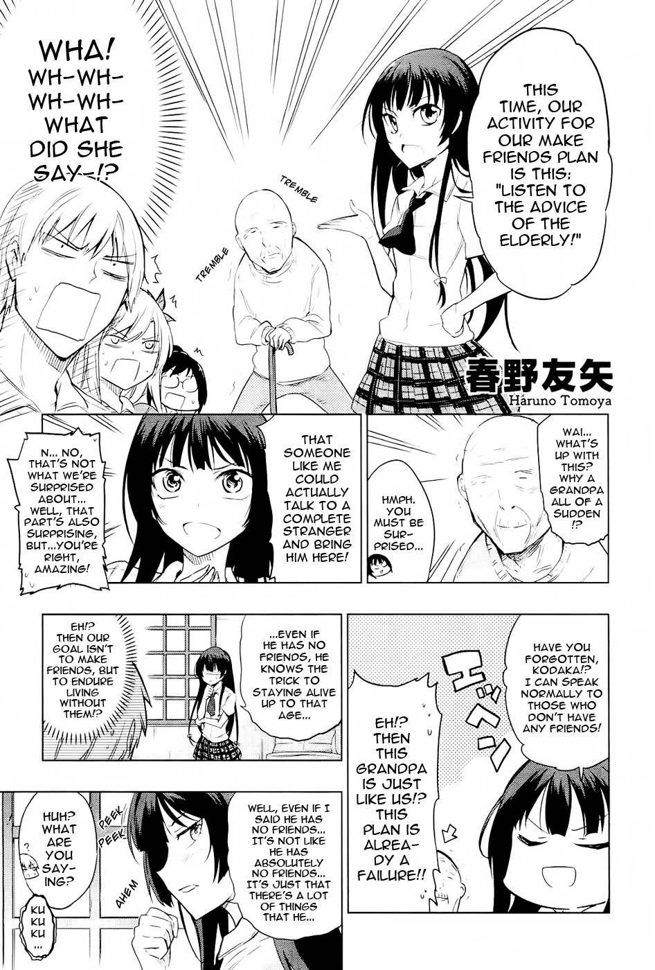 Boku wa Tomodachi ga Sukunai - Koushiki Anthology Comic Chapter 1.4 page 1 - Vol.1 Chapter 4: A Certain Aviator's Reminiscences
