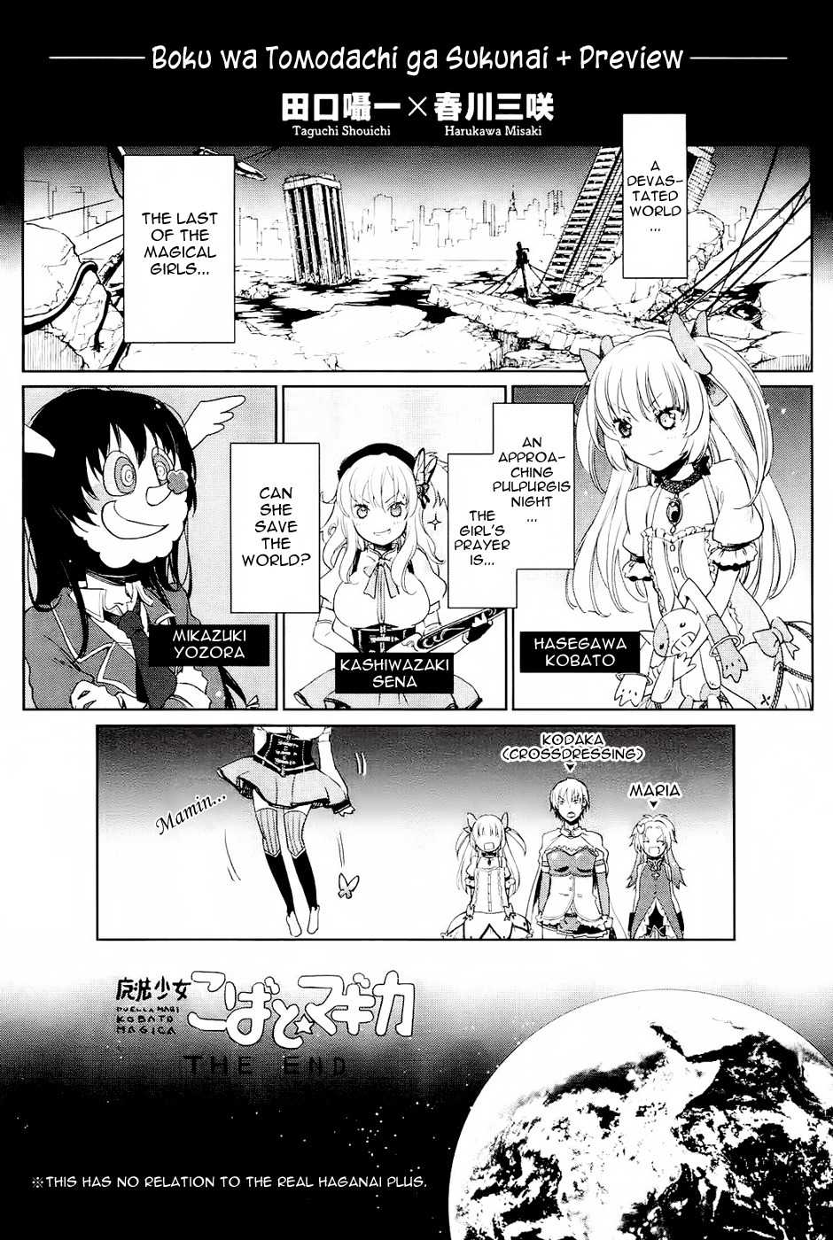 Boku wa Tomodachi ga Sukunai - Koushiki Anthology Comic Chapter 1.6 page 1 - Vol.1 Chapter 6: Boku wa Tomodachi ga Sukunai+ Preview