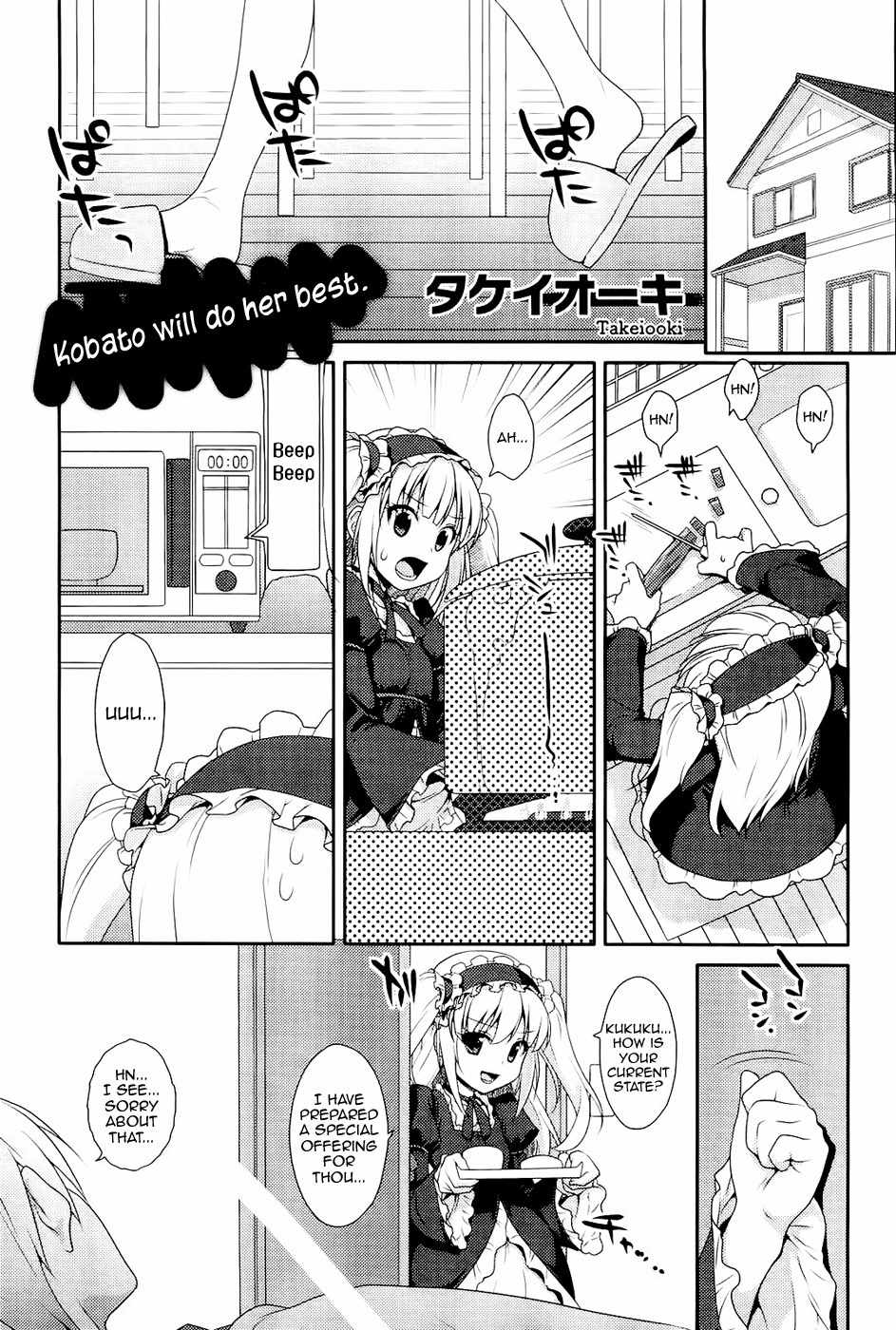 Boku wa Tomodachi ga Sukunai - Koushiki Anthology Comic Chapter 1.8 page 1 - Vol.1 Chapter 8: Kobato will do her best.