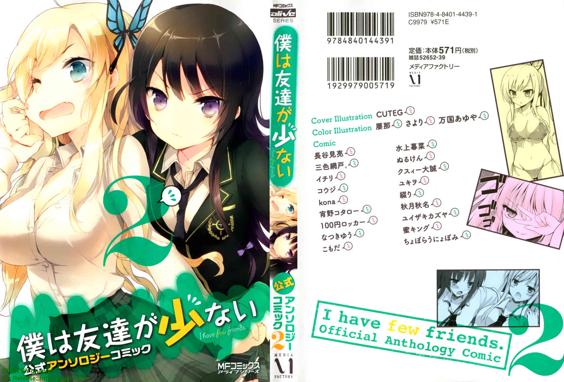 Boku wa Tomodachi ga Sukunai - Koushiki Anthology Comic Chapter 2.1 page 2 - Vol.2 Chapter 1: This ain't no vampire!