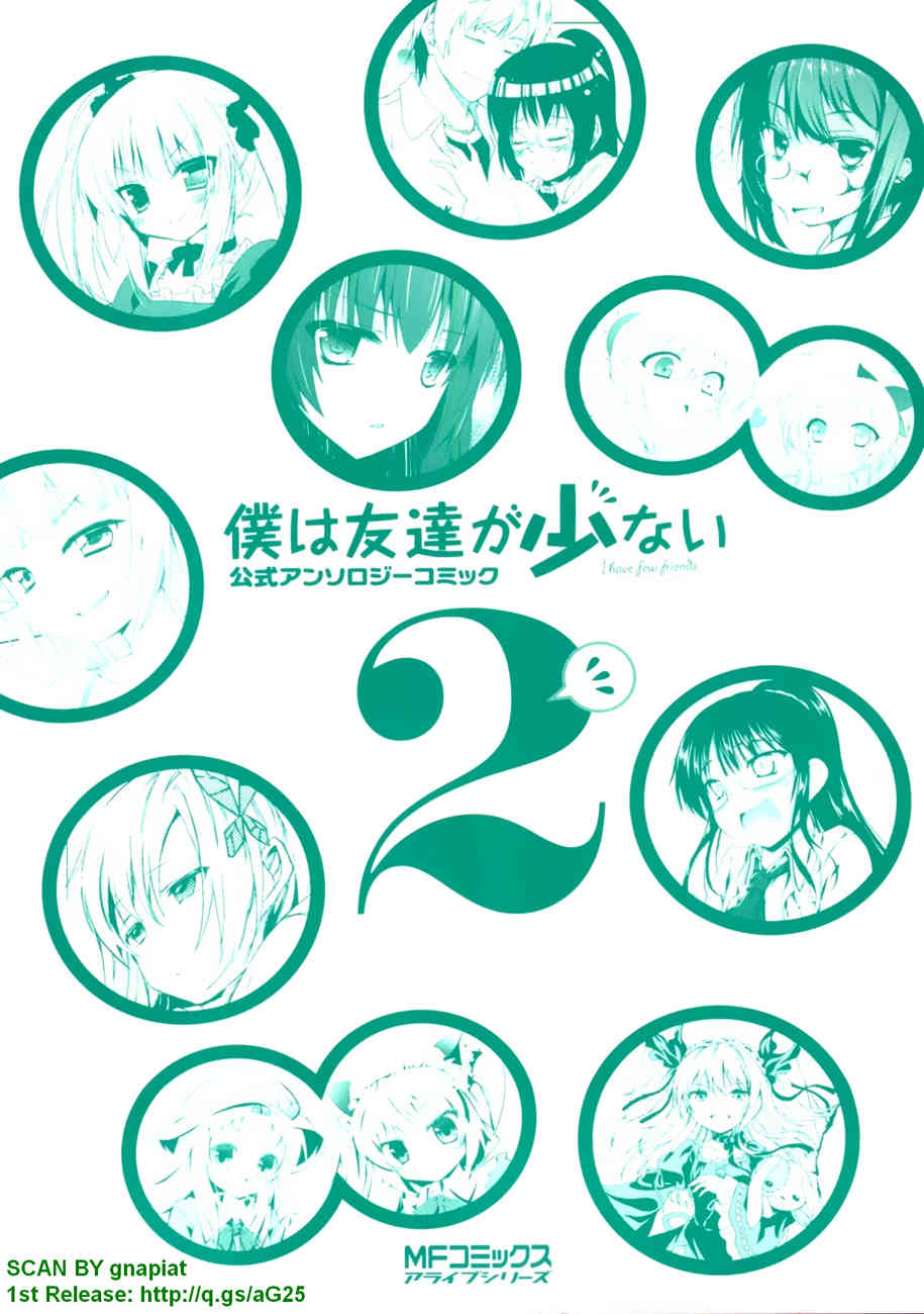 Boku wa Tomodachi ga Sukunai - Koushiki Anthology Comic Chapter 2.1 page 4 - Vol.2 Chapter 1: This ain't no vampire!
