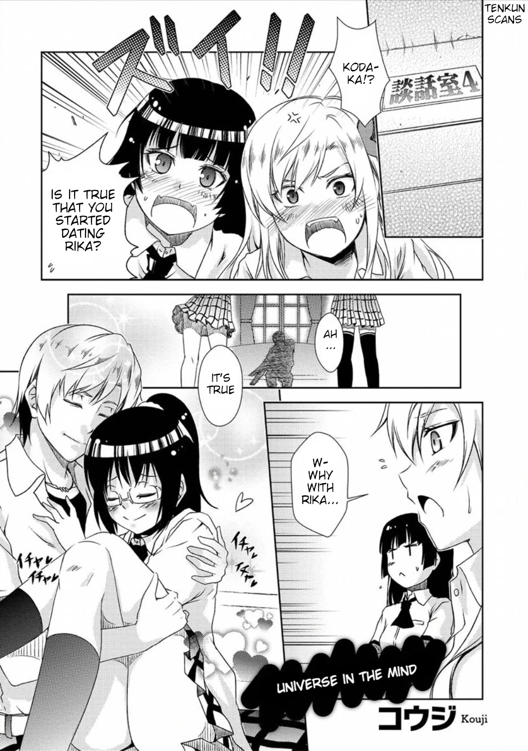 Boku wa Tomodachi ga Sukunai - Koushiki Anthology Comic Chapter 2.4 page 1 - Vol.2 Chapter 4: Universe in the Mind