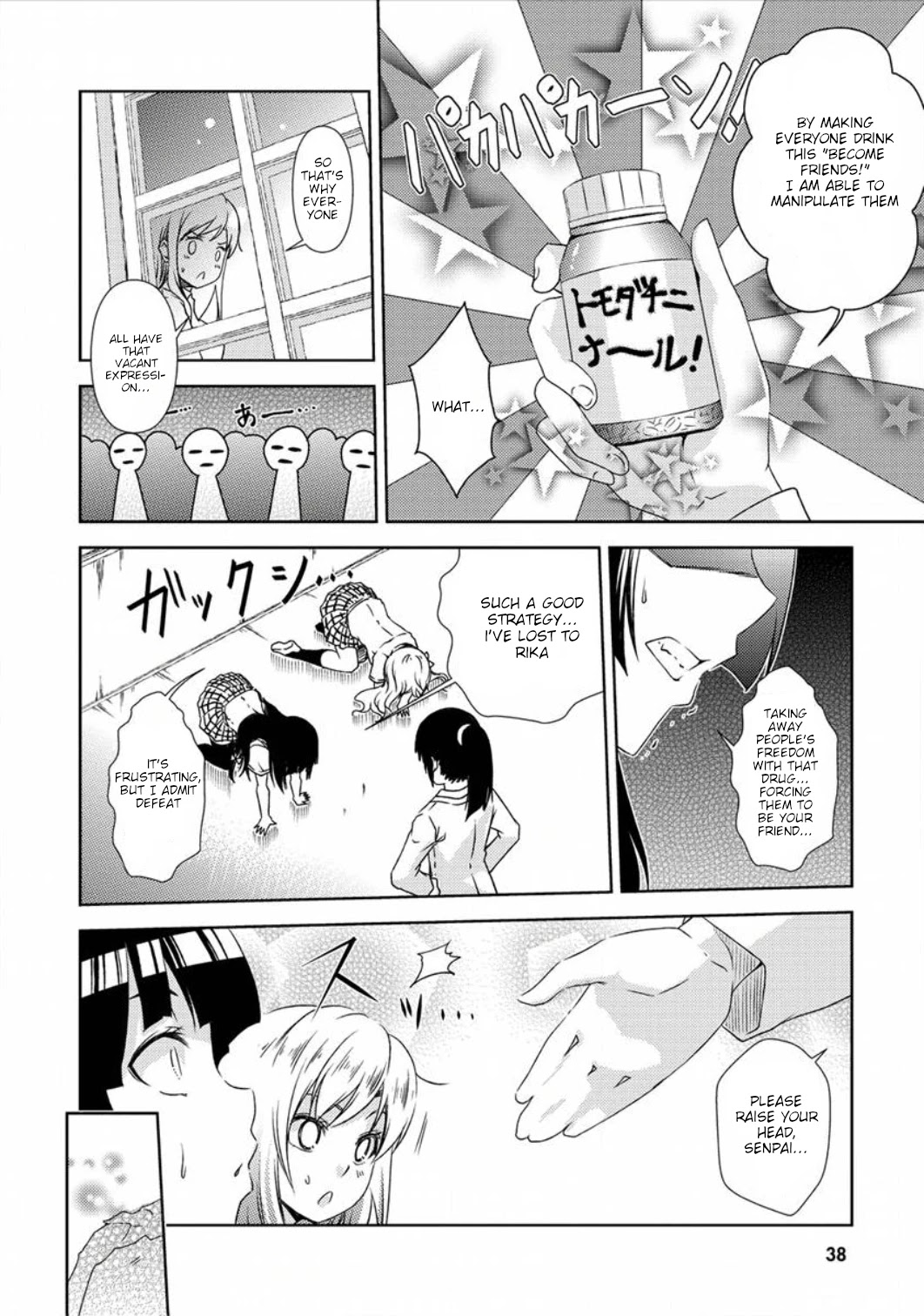 Boku wa Tomodachi ga Sukunai - Koushiki Anthology Comic Chapter 2.4 page 6 - Vol.2 Chapter 4: Universe in the Mind
