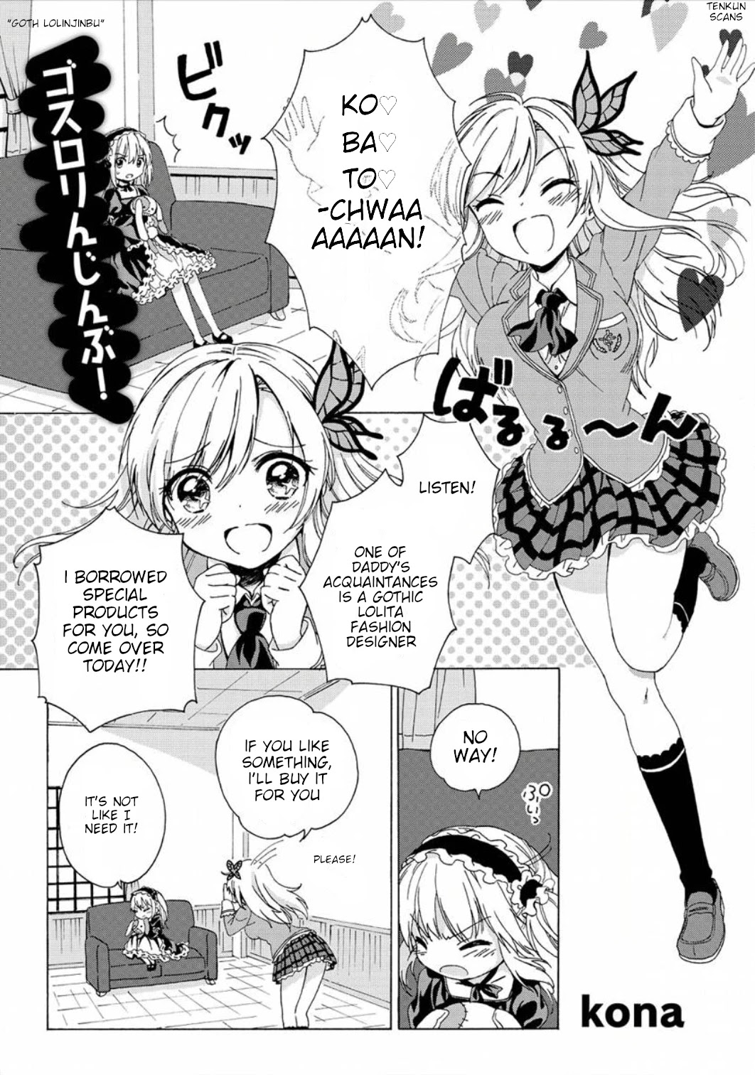 Boku wa Tomodachi ga Sukunai - Koushiki Anthology Comic Chapter 2.5 page 1 - Vol.2 Chapter 5: Gosurorinjinbu!