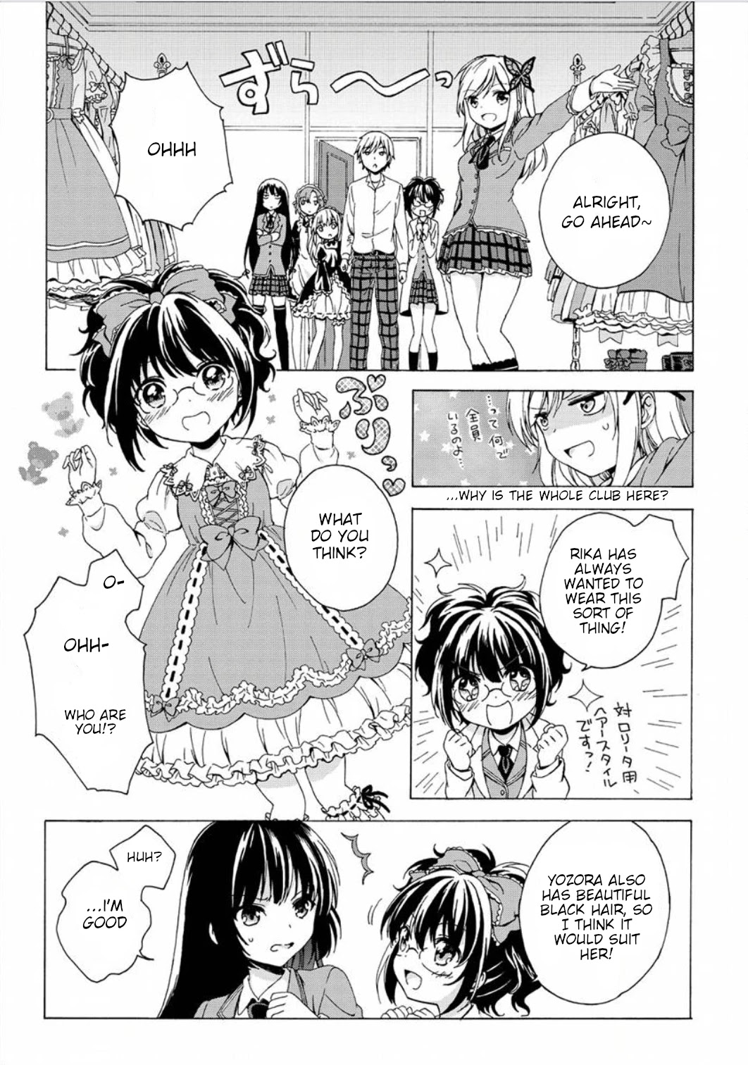 Boku wa Tomodachi ga Sukunai - Koushiki Anthology Comic Chapter 2.5 page 3 - Vol.2 Chapter 5: Gosurorinjinbu!
