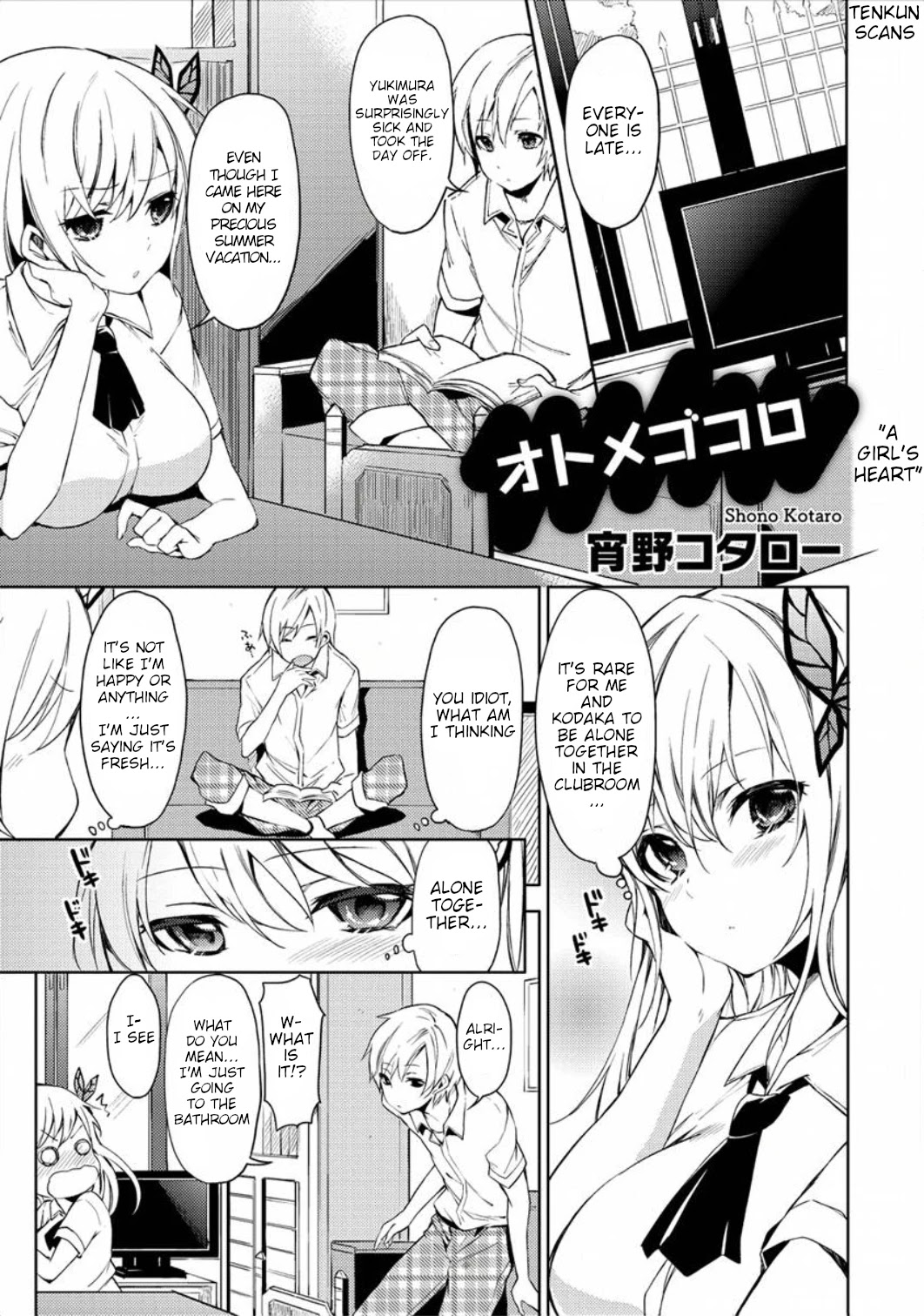 Boku wa Tomodachi ga Sukunai - Koushiki Anthology Comic Chapter 2.6 page 1 - Vol.2 Chapter 6: A Girl's Heart