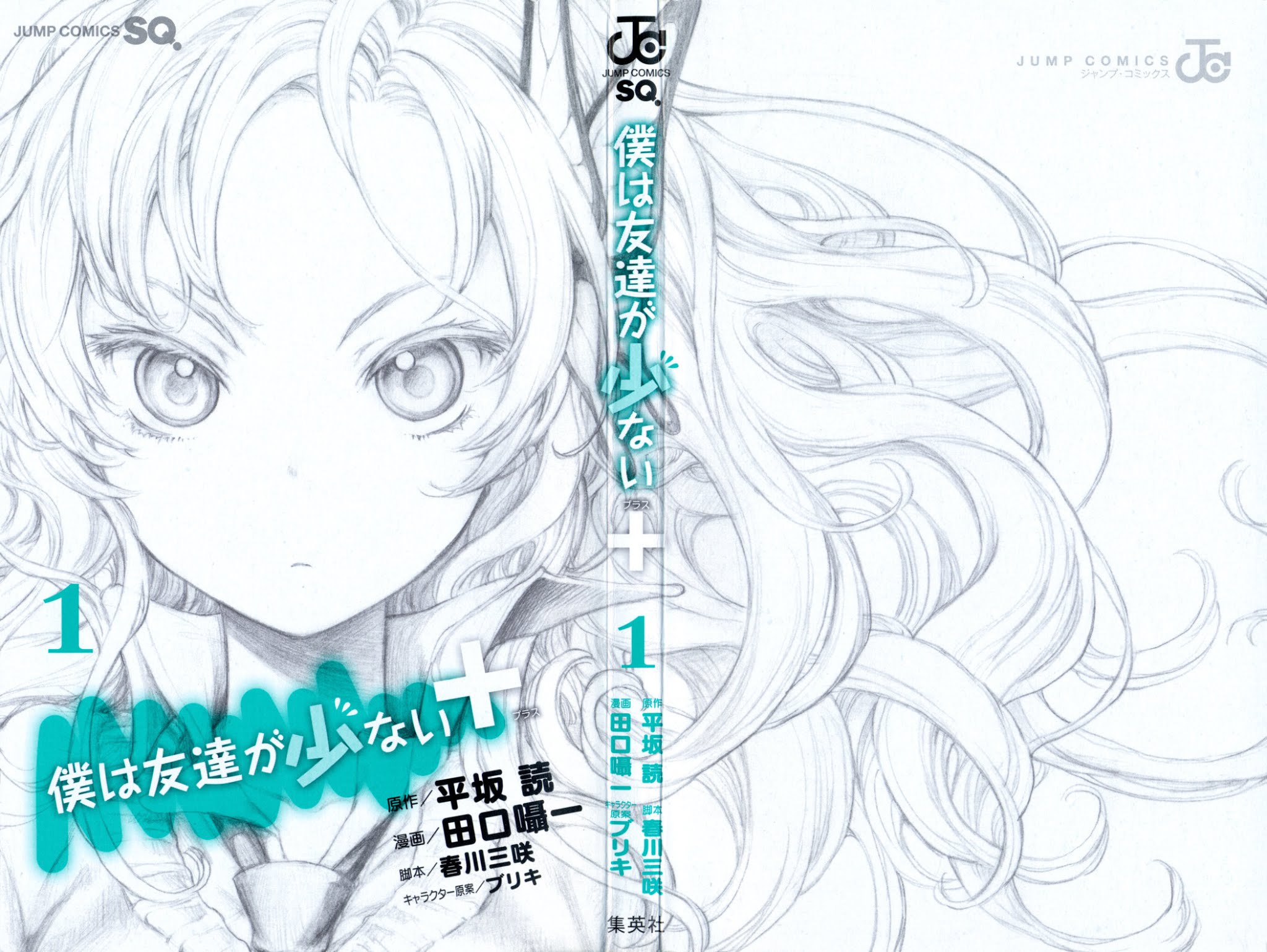 Boku wa Tomodachi ga Sukunai Plus Chapter 1 page 3 - Chapter 1
