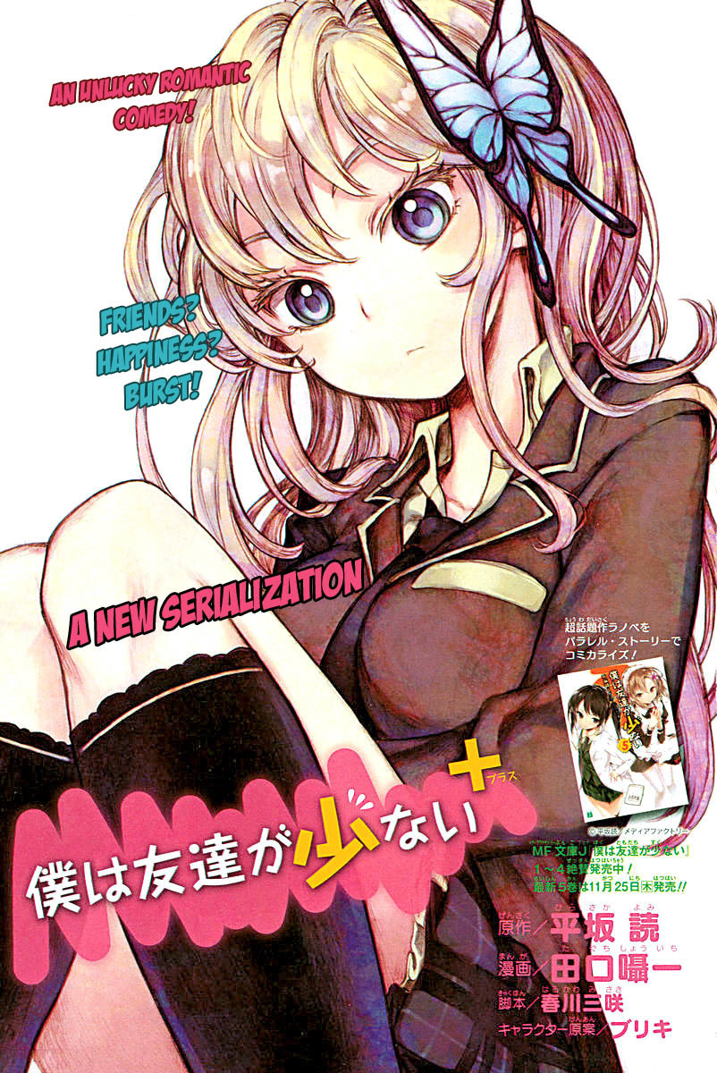 Boku wa Tomodachi ga Sukunai Plus Chapter 1 page 7 - Chapter 1