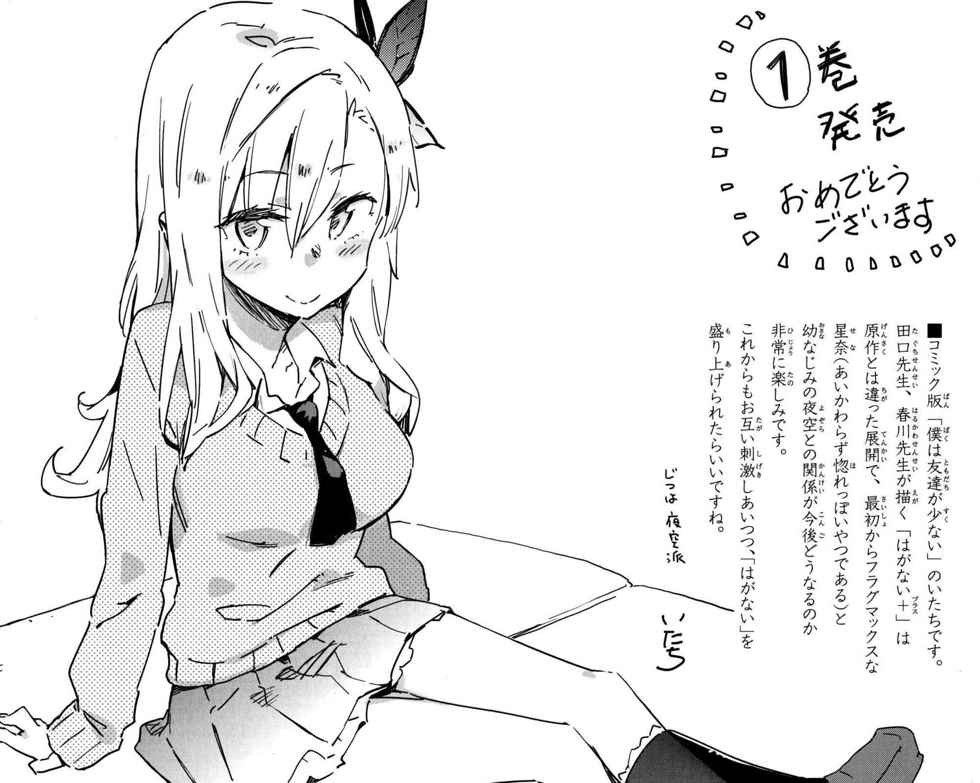 Boku wa Tomodachi ga Sukunai Plus Chapter 4 page 44 - Chapter 4
