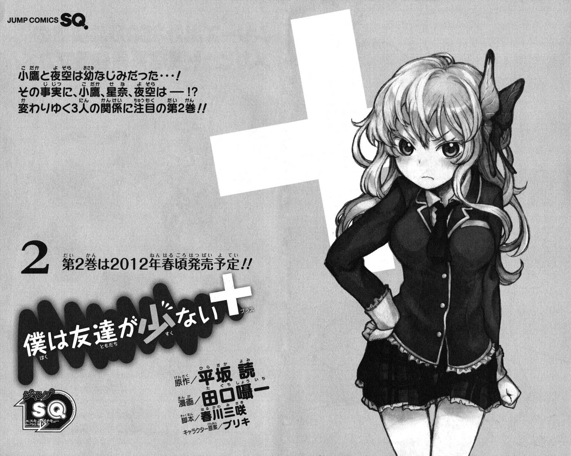 Boku wa Tomodachi ga Sukunai Plus Chapter 4 page 45 - Chapter 4