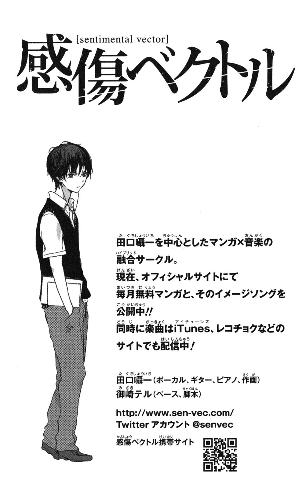 Boku wa Tomodachi ga Sukunai Plus Chapter 4 page 48 - Chapter 4