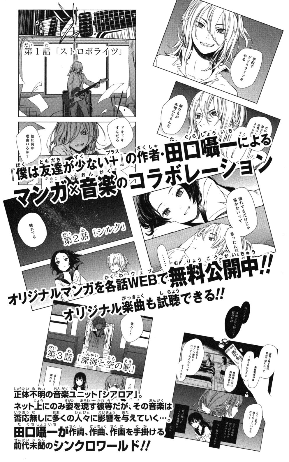 Boku wa Tomodachi ga Sukunai Plus Chapter 4 page 49 - Chapter 4