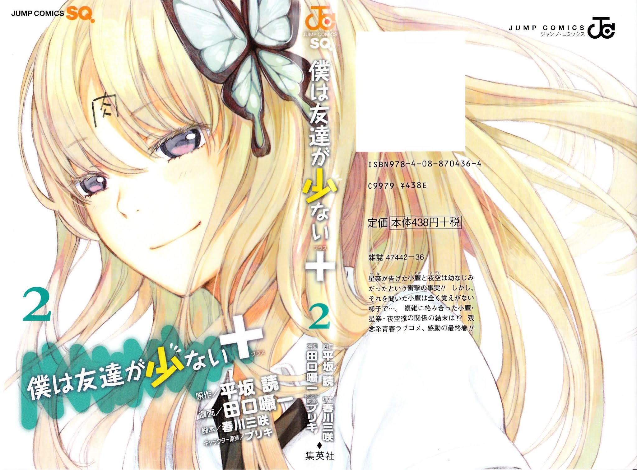 Boku wa Tomodachi ga Sukunai Plus Chapter 5 page 1 - Chapter 5