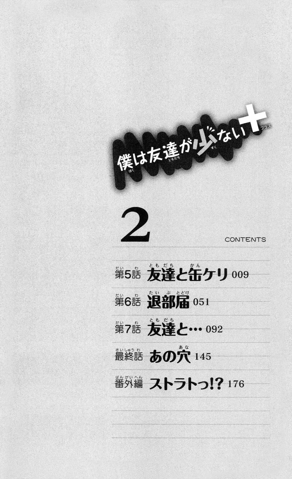 Boku wa Tomodachi ga Sukunai Plus Chapter 5 page 10 - Chapter 5