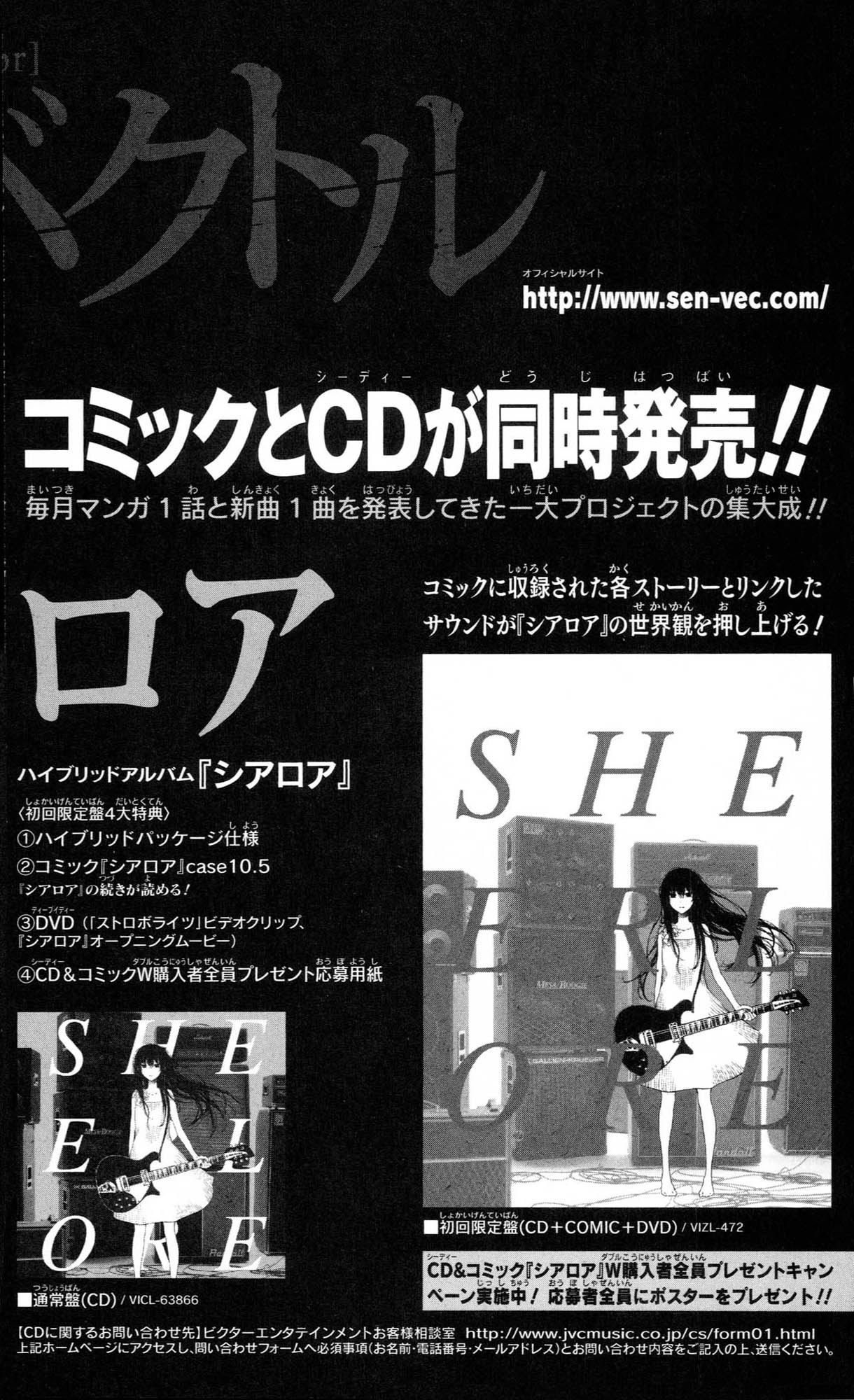 Boku wa Tomodachi ga Sukunai Plus Chapter 8.5 page 36 - Chapter 8.5
