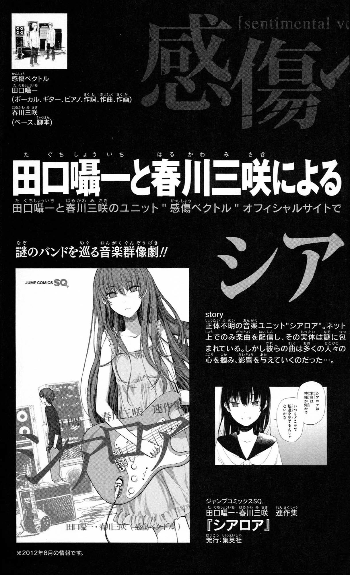 Boku wa Tomodachi ga Sukunai Plus Chapter 8.5 page 37 - Chapter 8.5