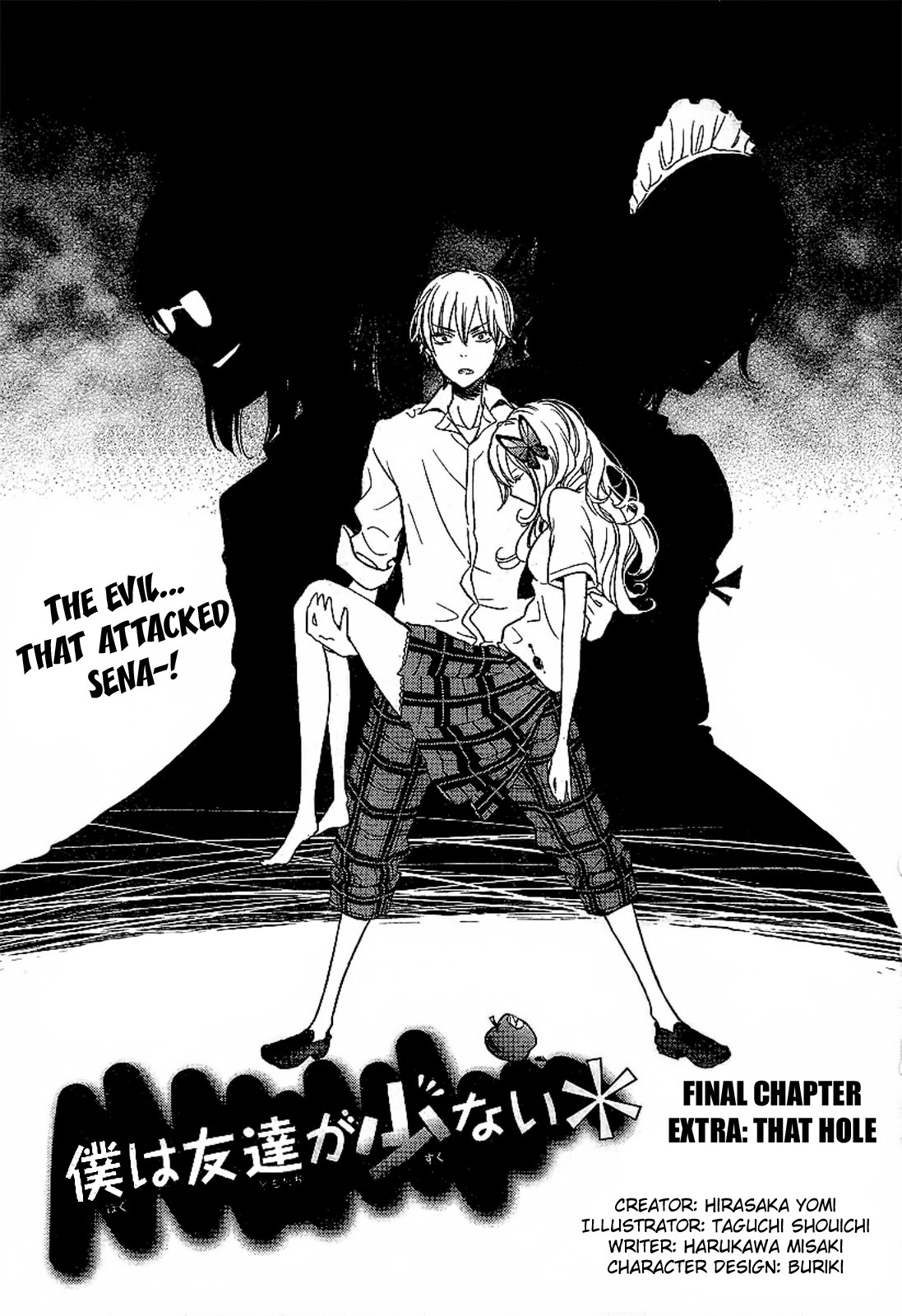 Boku wa Tomodachi ga Sukunai Plus Chapter 8 page 1 - Chapter 8