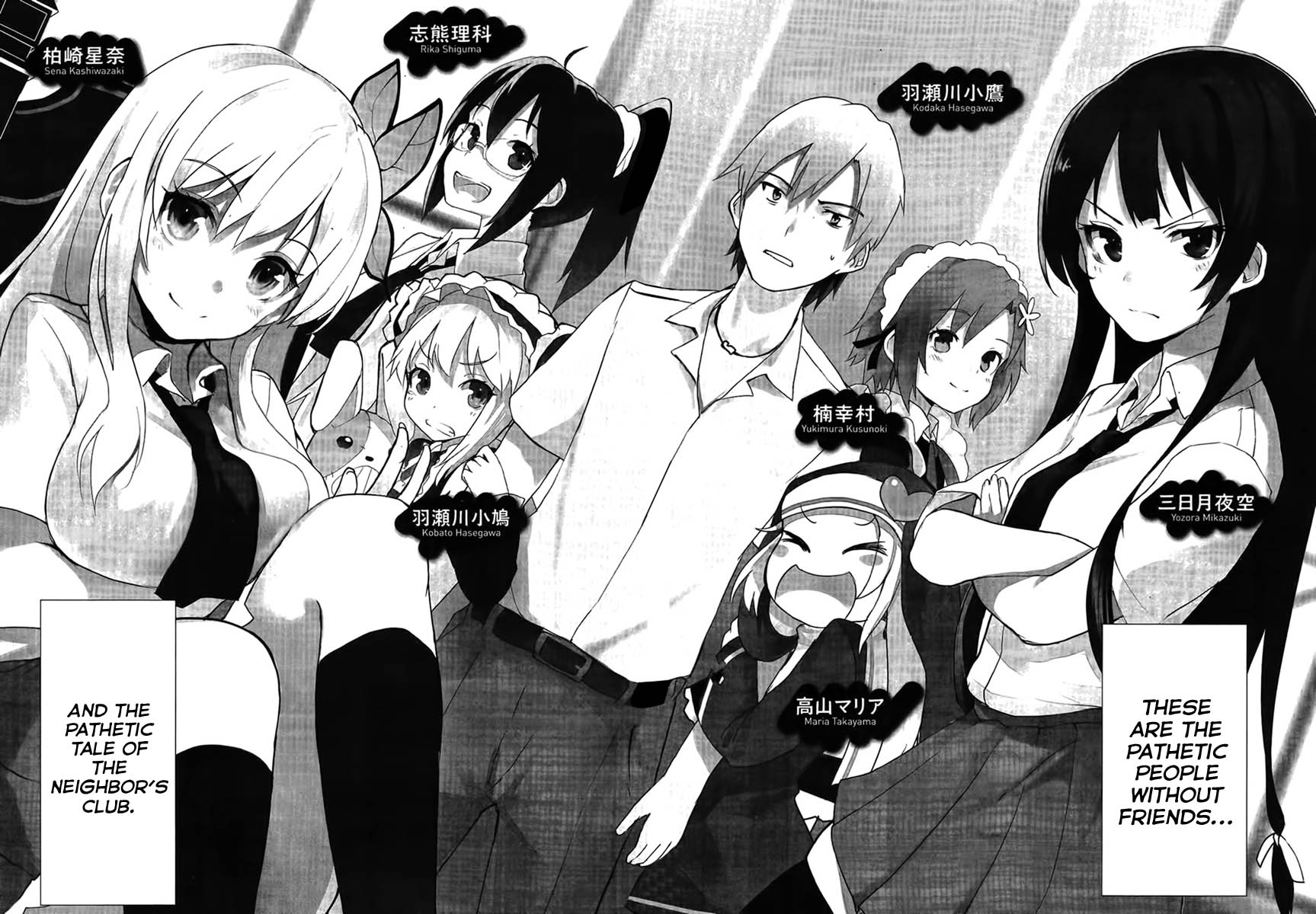Boku wa Tomodachi ga Sukunai Shobon! Chapter 1.2 page 4 - Chapter 1 v2 : This Is Just the Start for Our Neighbor's Club ε=(O･ω･)O