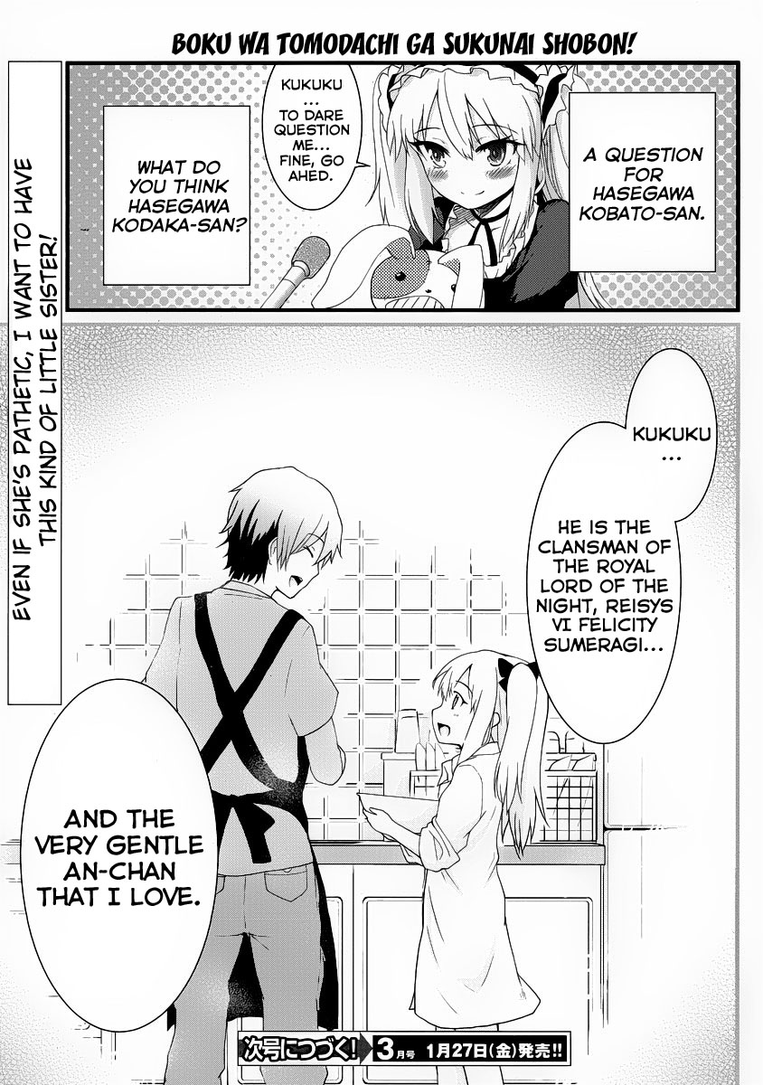 Boku wa Tomodachi ga Sukunai Shobon! Chapter 3.2 page 16 - Chapter 3 v2 : The An-chan Terrible
