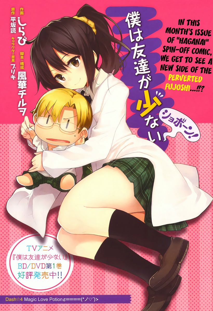 Boku wa Tomodachi ga Sukunai Shobon! Chapter 4.2 page 2 - Chapter 4 v2 : Magic Love Potion