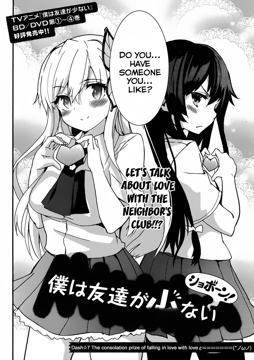 Boku wa Tomodachi ga Sukunai Shobon! Chapter 7.2 page 3 - Chapter 7 v2 : The Consolation Prize of Falling in Love with Love