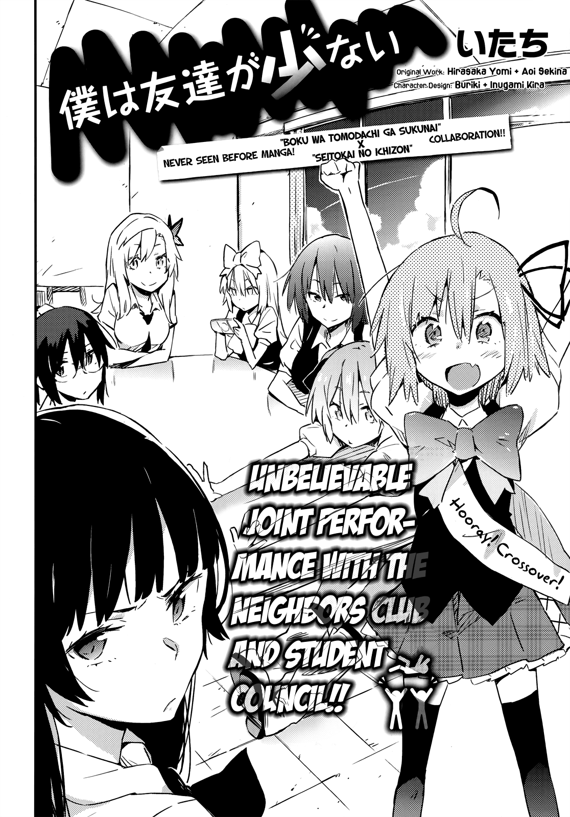 Boku wa Tomodachi ga Sukunai x Seitokai no Ichizon Crossover Special Chapter 1.2 page 2 - Chapter 1 v2