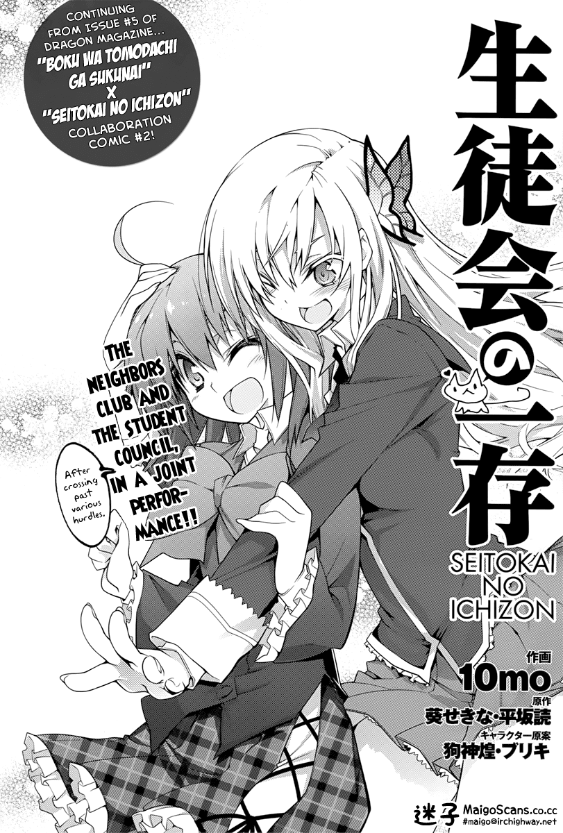 Boku wa Tomodachi ga Sukunai x Seitokai no Ichizon Crossover Special Chapter 2.2 page 2 - Chapter 2 v2 : [End]