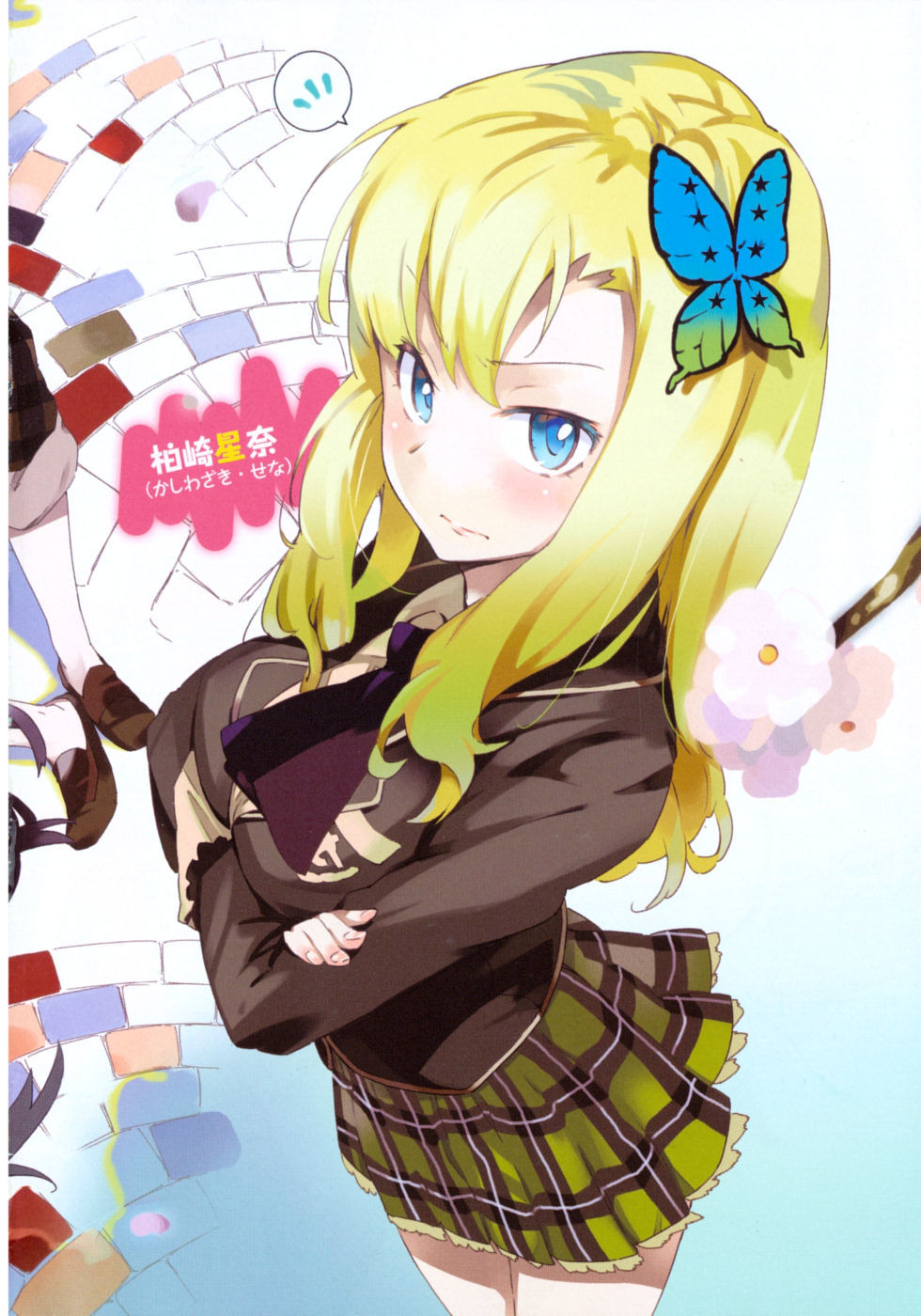 Boku wa Tomodachi ga Sukunai Chapter 0 page 5 - Chapter 0 : Prologue!