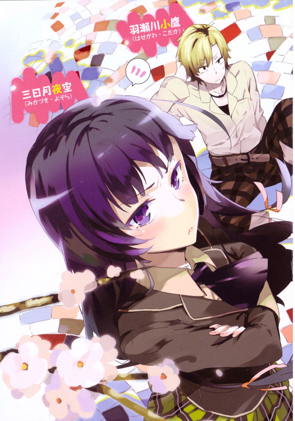 Boku wa Tomodachi ga Sukunai Chapter 0 page 6 - Chapter 0 : Prologue!