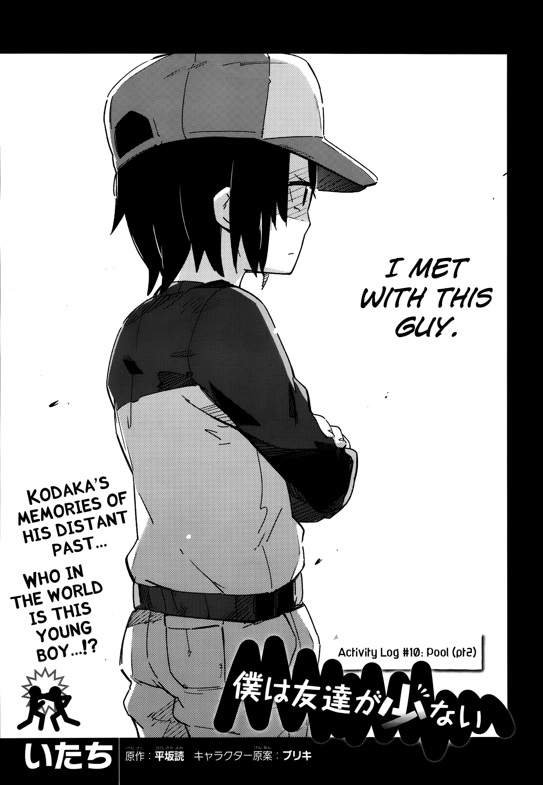 Boku wa Tomodachi ga Sukunai Chapter 10 page 3 - Chapter 10: Pool (pt.2)