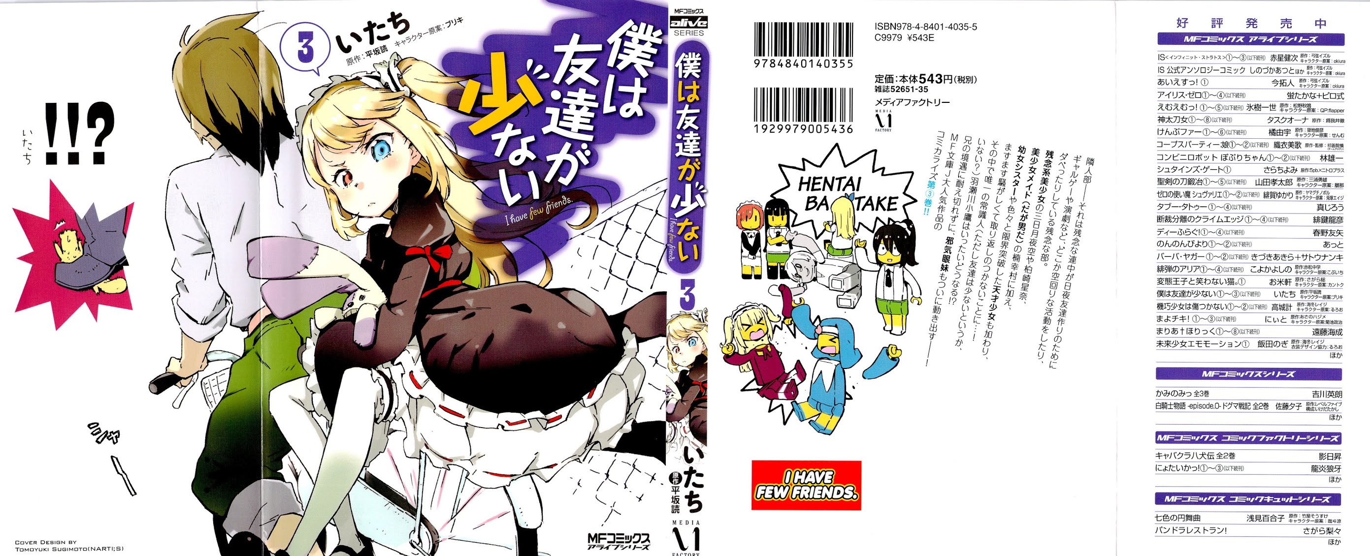 Boku wa Tomodachi ga Sukunai Chapter 11 page 1 - Chapter 11: (lol)