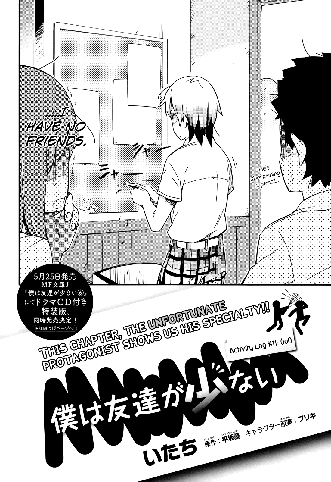 Boku wa Tomodachi ga Sukunai Chapter 11 page 10 - Chapter 11: (lol)