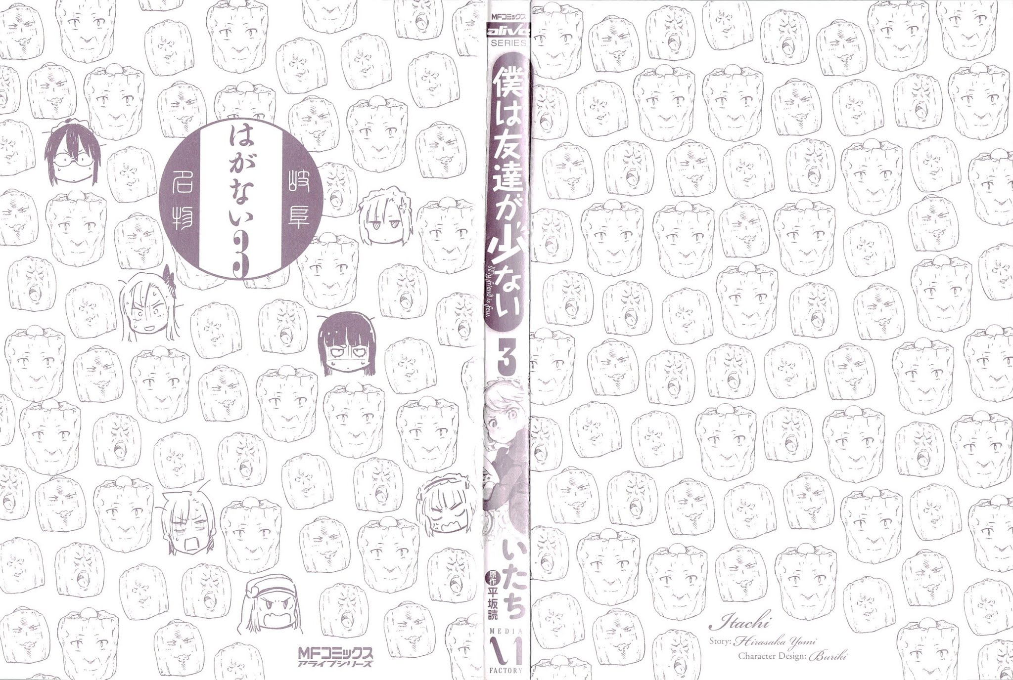 Boku wa Tomodachi ga Sukunai Chapter 11 page 2 - Chapter 11: (lol)