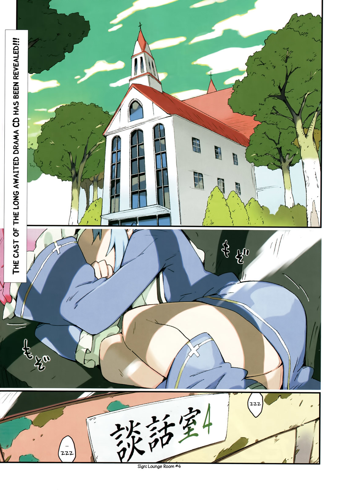 Boku wa Tomodachi ga Sukunai Chapter 12 page 1 - Chapter 12: Takayama Maria