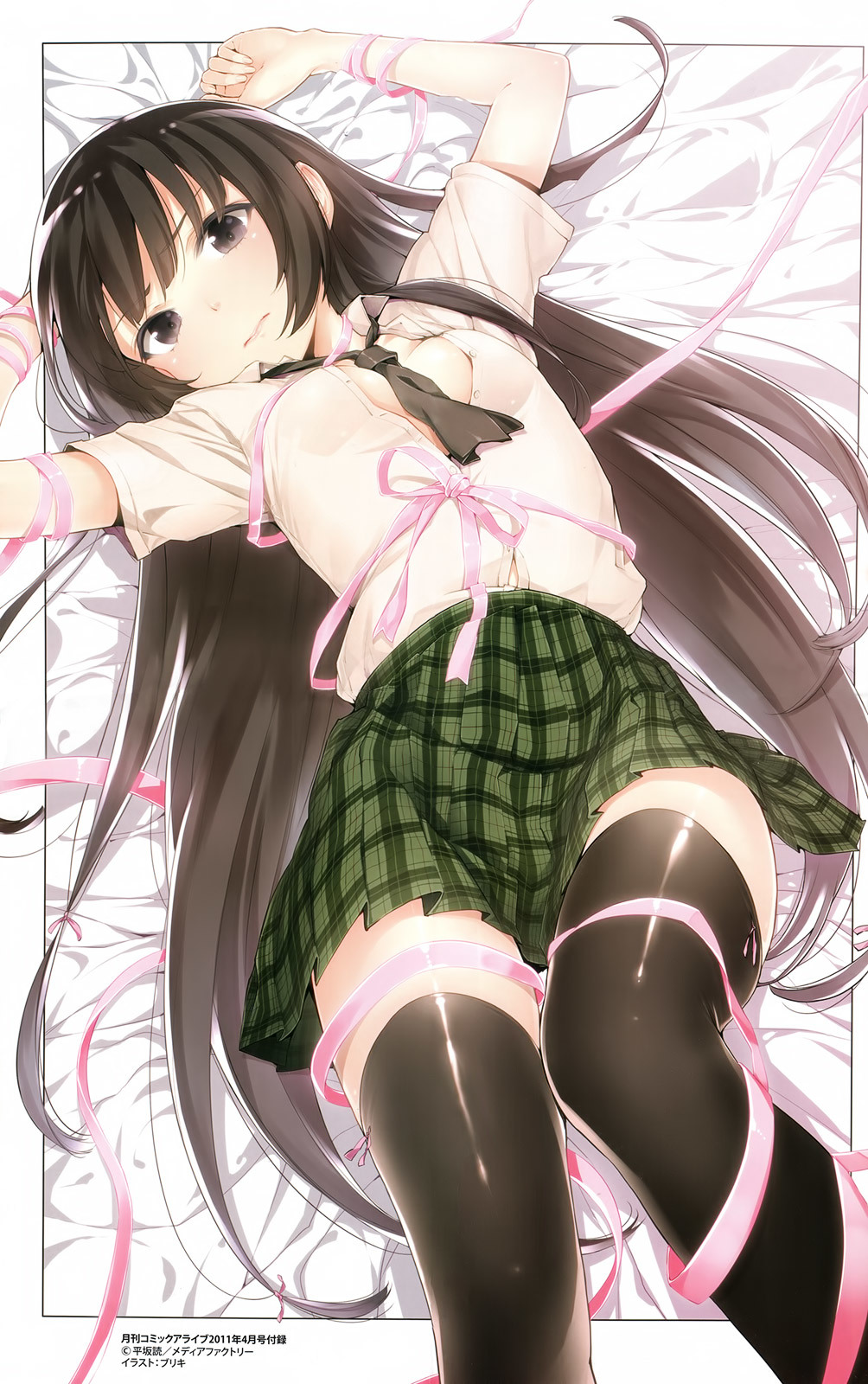 Boku wa Tomodachi ga Sukunai Chapter 12 page 27 - Chapter 12: Takayama Maria