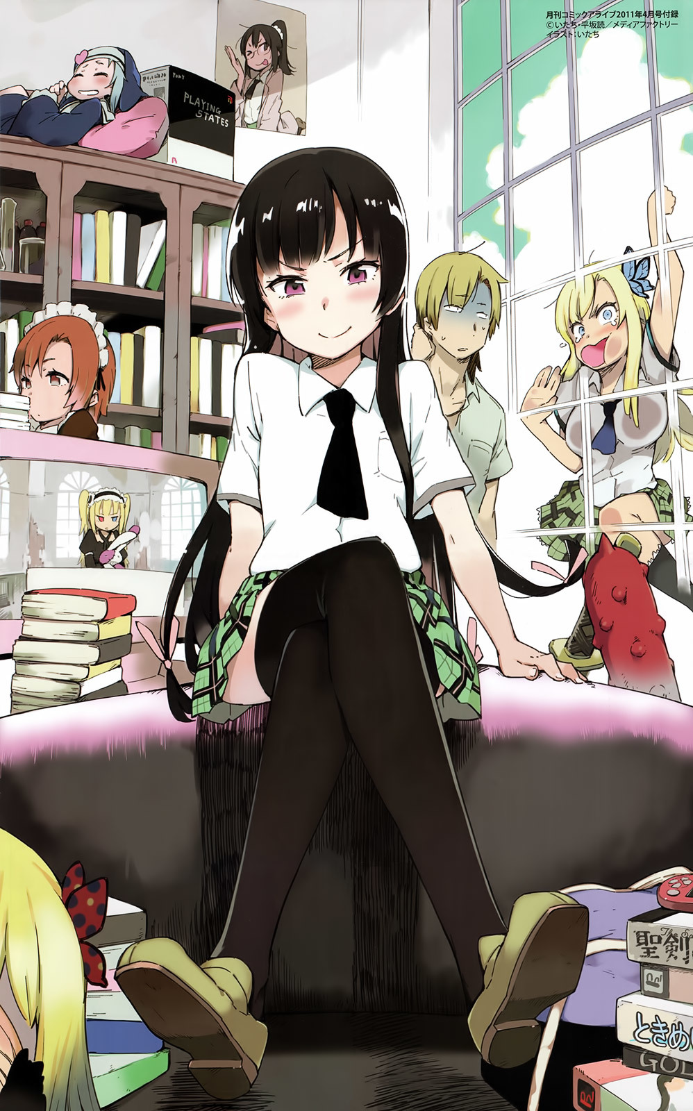 Boku wa Tomodachi ga Sukunai Chapter 12 page 28 - Chapter 12: Takayama Maria