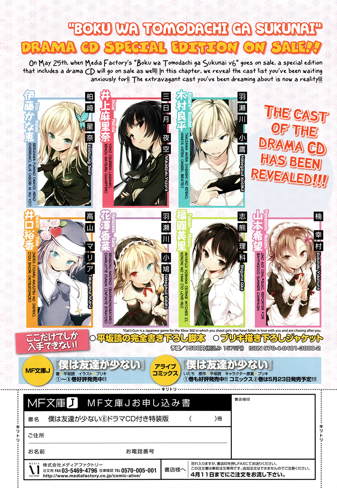 Boku wa Tomodachi ga Sukunai Chapter 12 page 29 - Chapter 12: Takayama Maria
