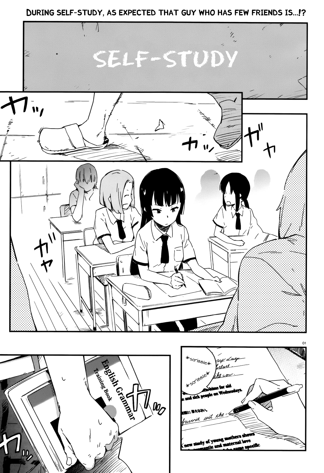 Boku wa Tomodachi ga Sukunai Chapter 13 page 1 - Chapter 13: Shiguma Rika