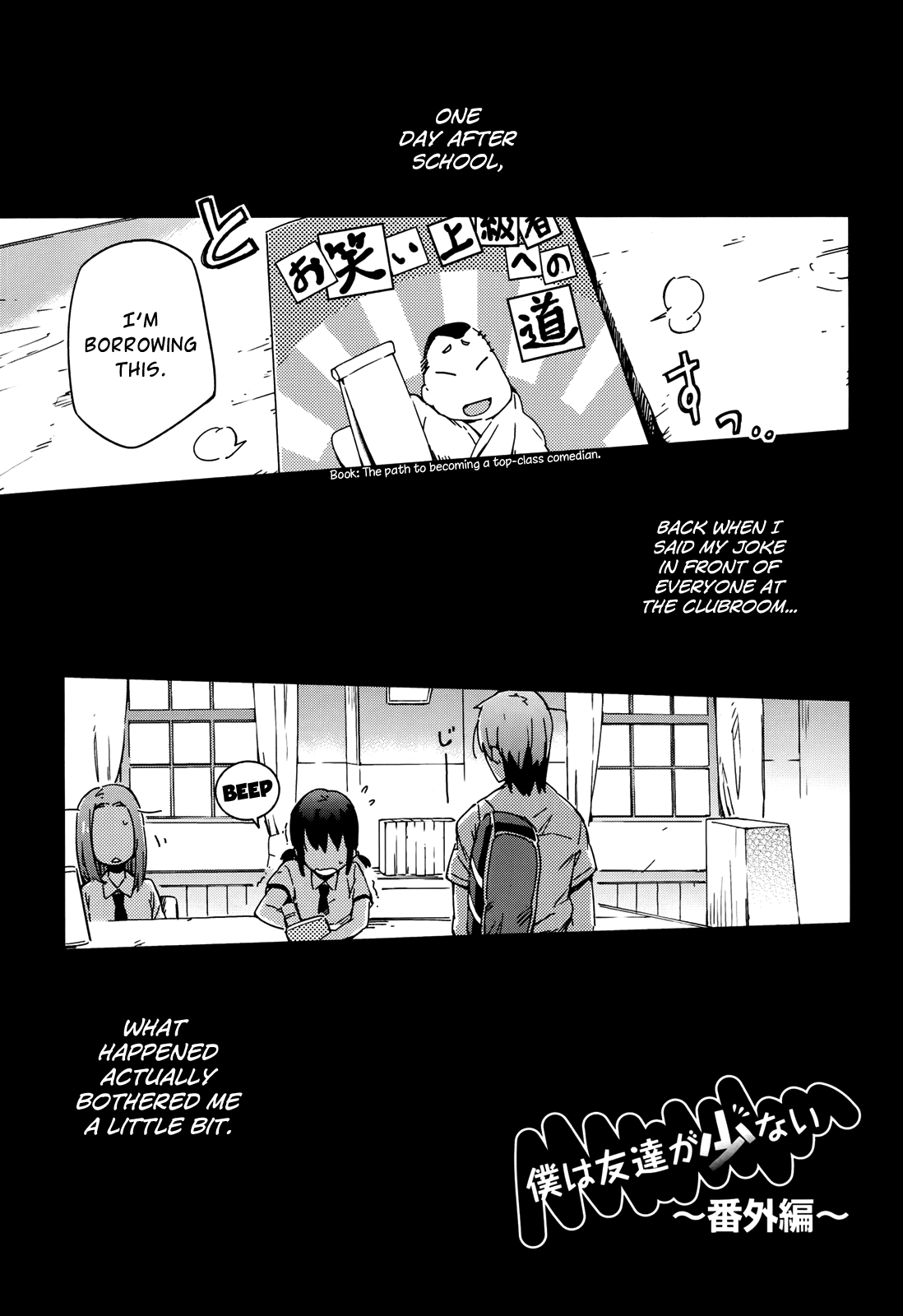 Boku wa Tomodachi ga Sukunai Chapter 14.5 page 1 - Chapter 14.5: Extra