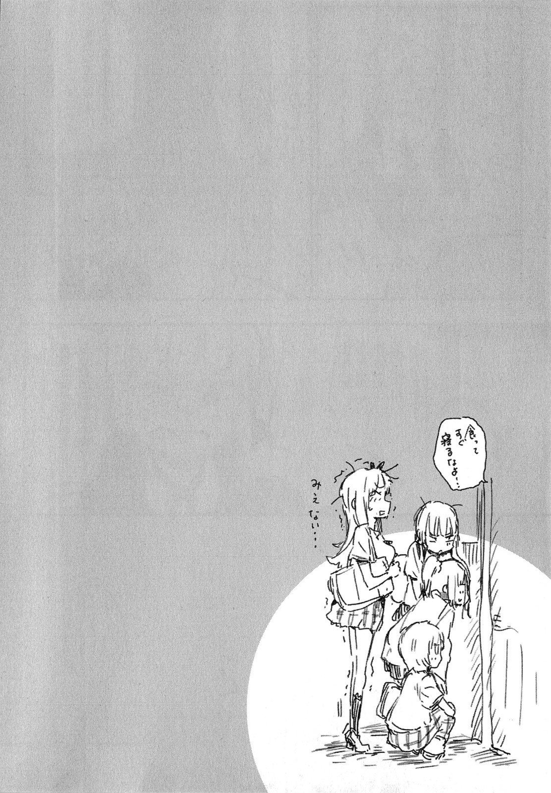 Boku wa Tomodachi ga Sukunai Chapter 14.5 page 18 - Chapter 14.5: Extra