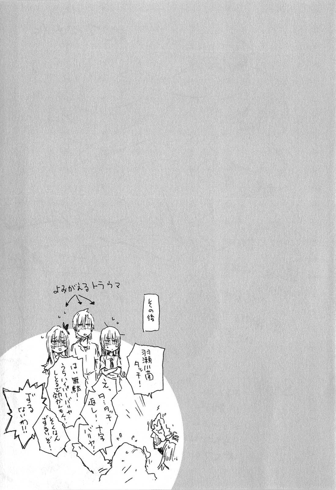 Boku wa Tomodachi ga Sukunai Chapter 15 page 34 - Chapter 15: Little Sister