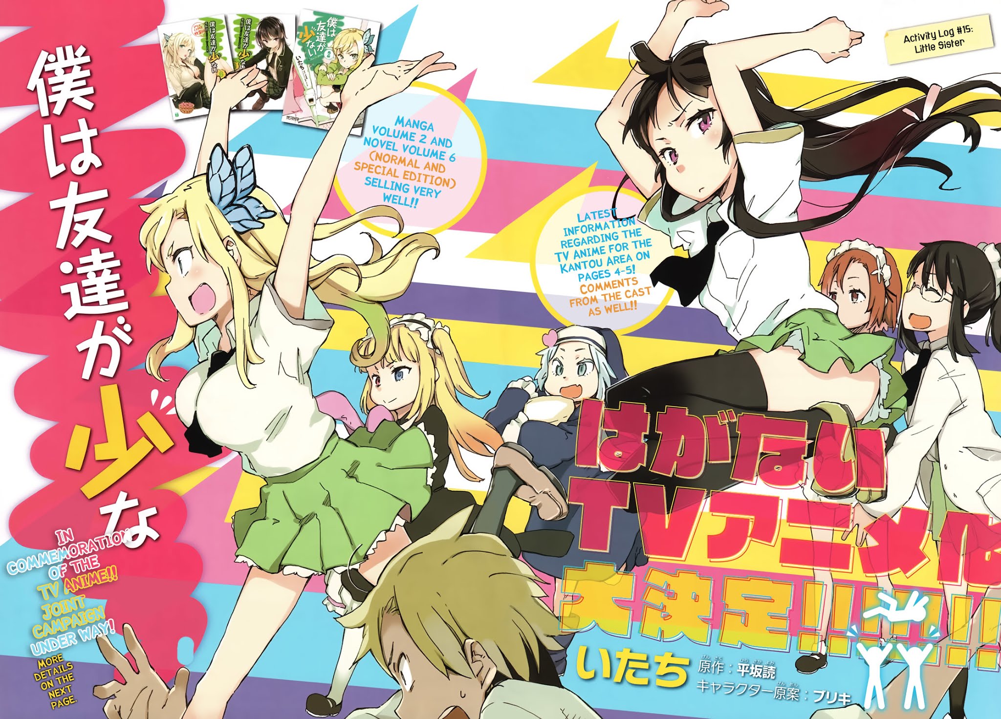 Boku wa Tomodachi ga Sukunai Chapter 15 page 40 - Chapter 15: Little Sister